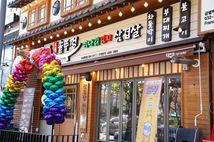 뚜껑집부대찌개 이미지