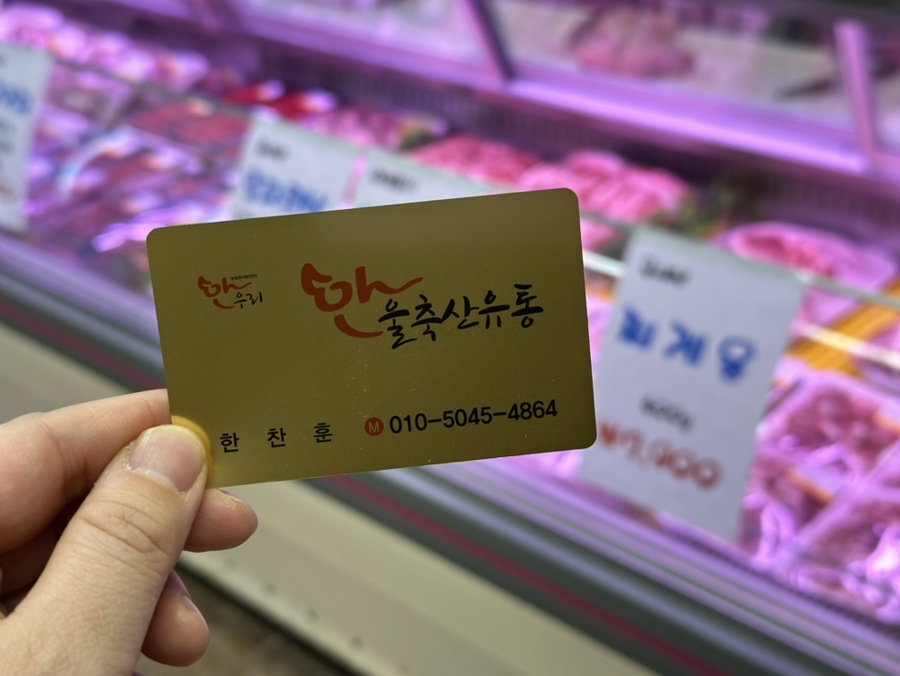 솔정육점 이미지
