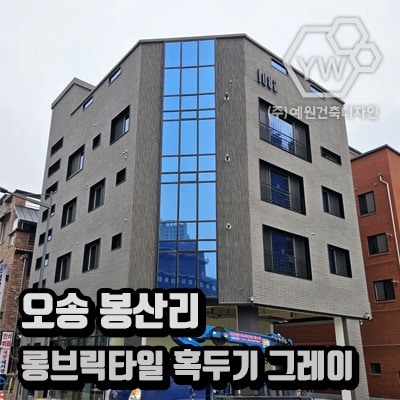 예원건축인테리어 이미지