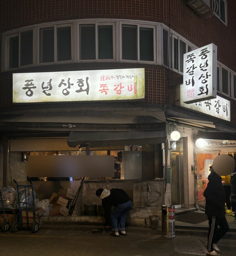 두두상회 이미지