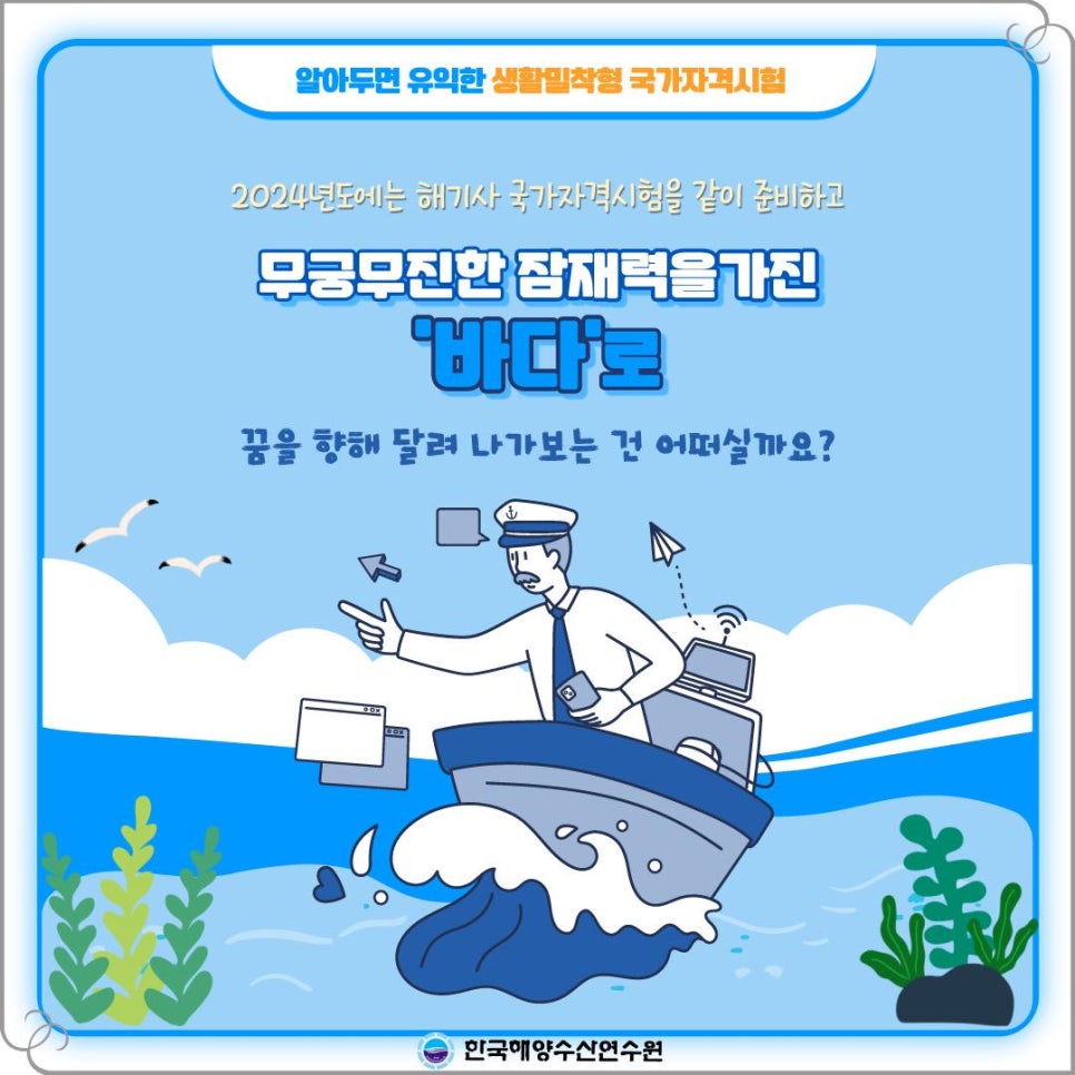 사람과교육연수원 이미지
