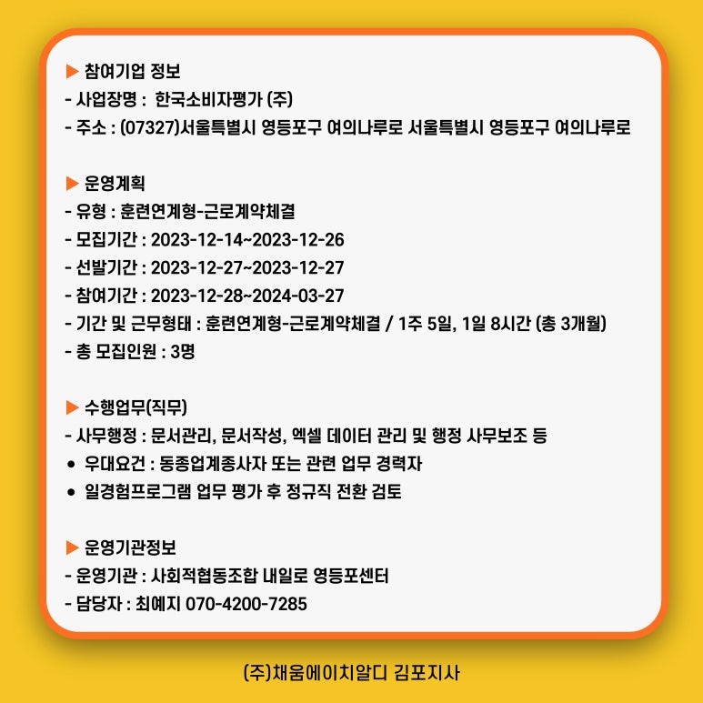 한국에이치알디 이미지