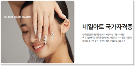 올댓뷰티아카데미대구 이미지