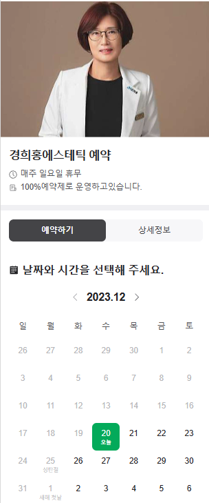 경희홍에스테틱 이미지