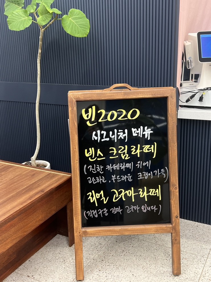 빈2020 이미지