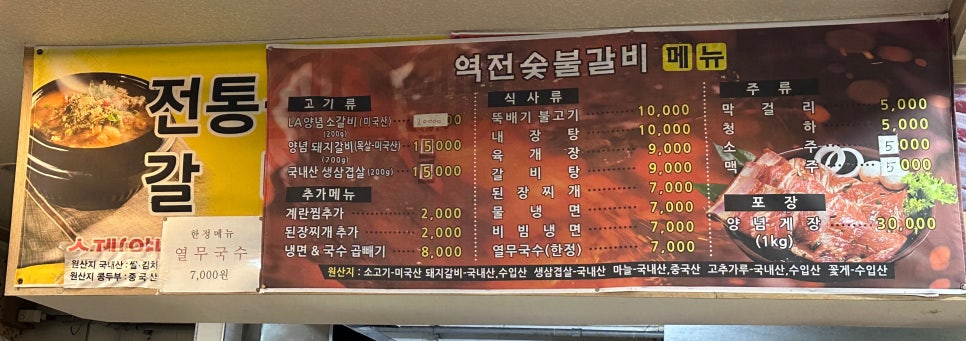 평택역전갈비 이미지