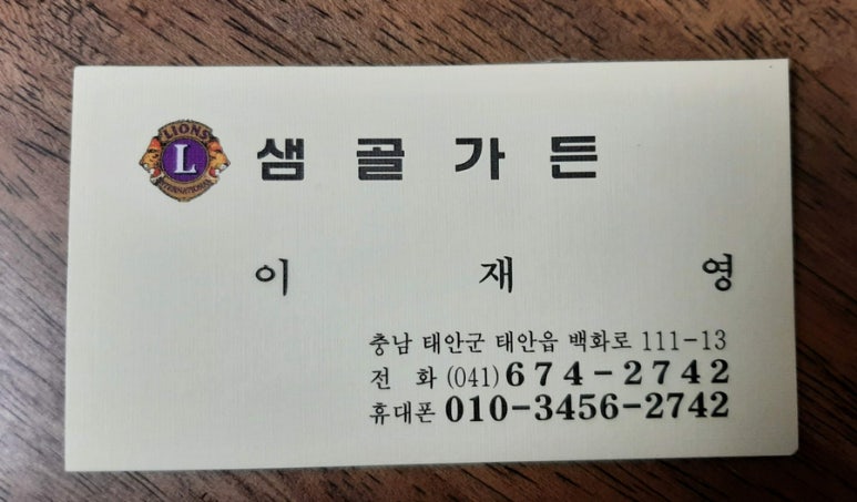 샘골가든 이미지