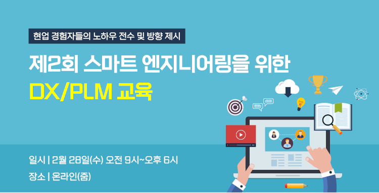 스마트엔지니어링 이미지