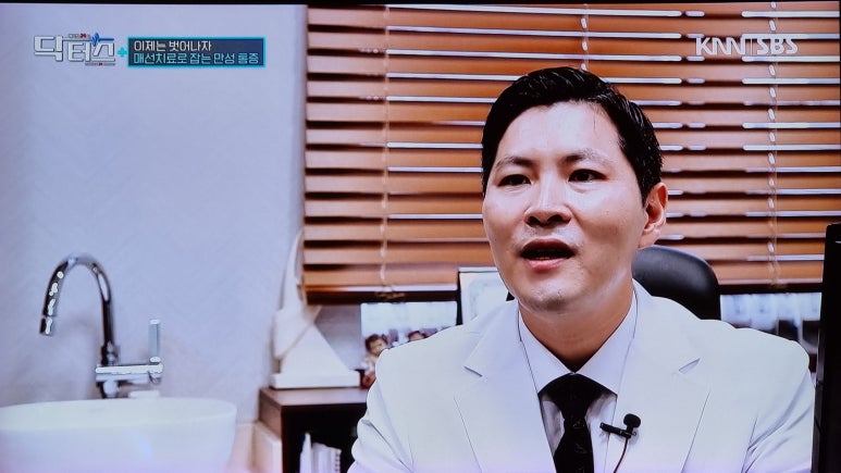 영광한의원 이미지