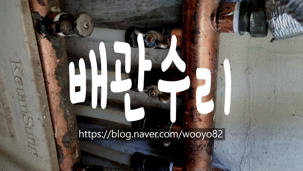 우영전기수리 이미지