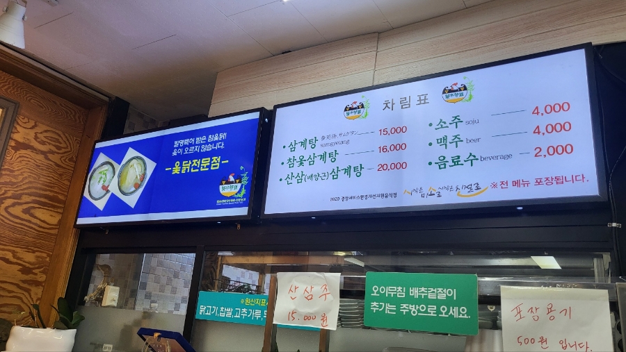 경주옻닭 이미지
