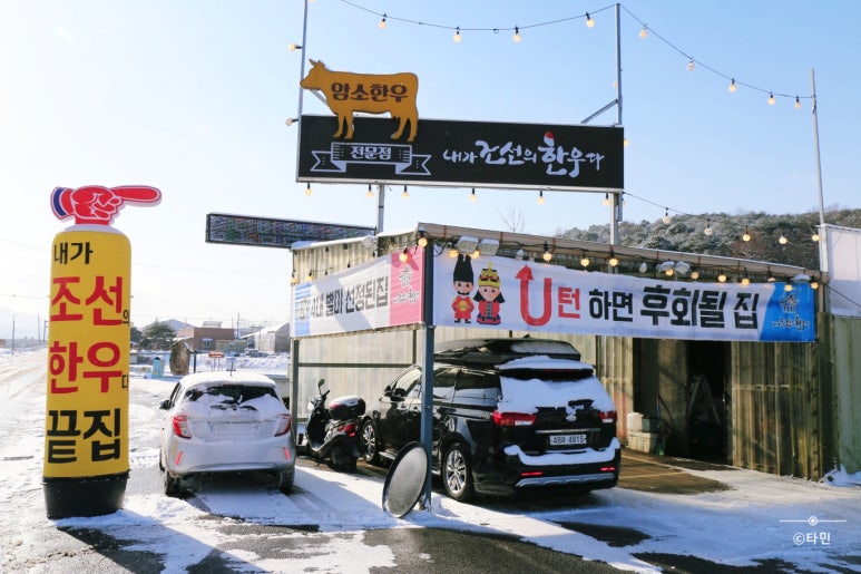 형제한우마을 이미지
