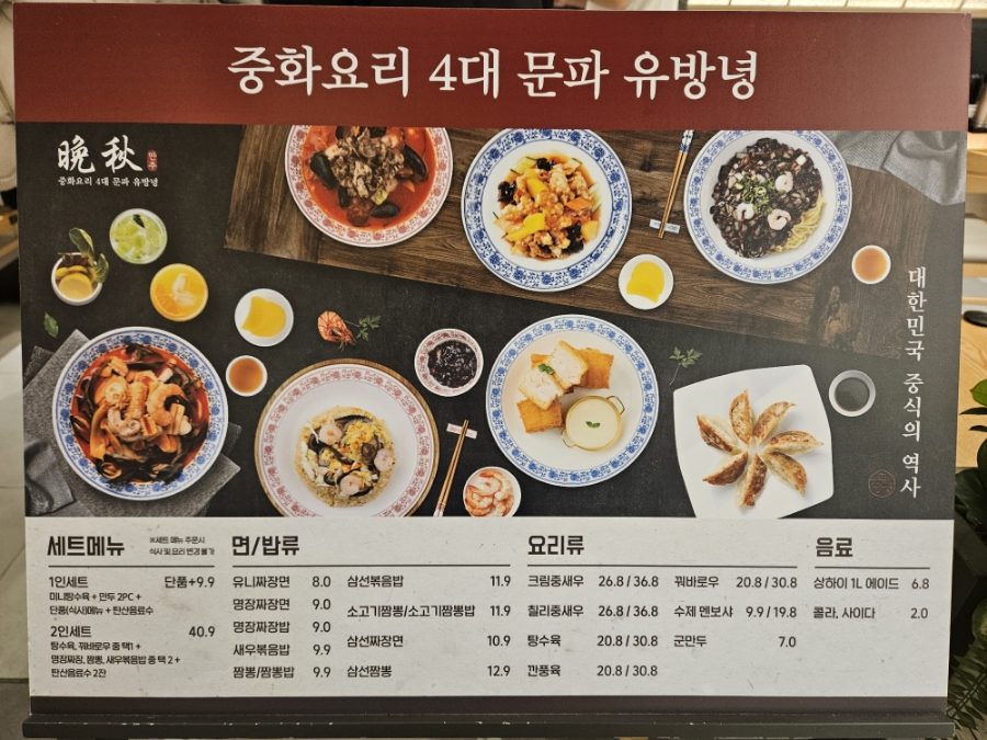 만추현대백화점 이미지