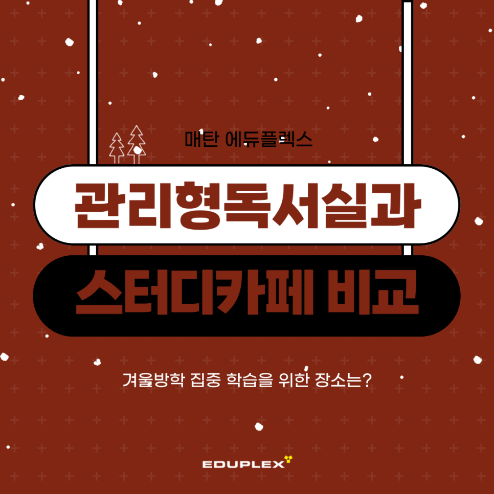 더몰입관리형스터디카페 이미지