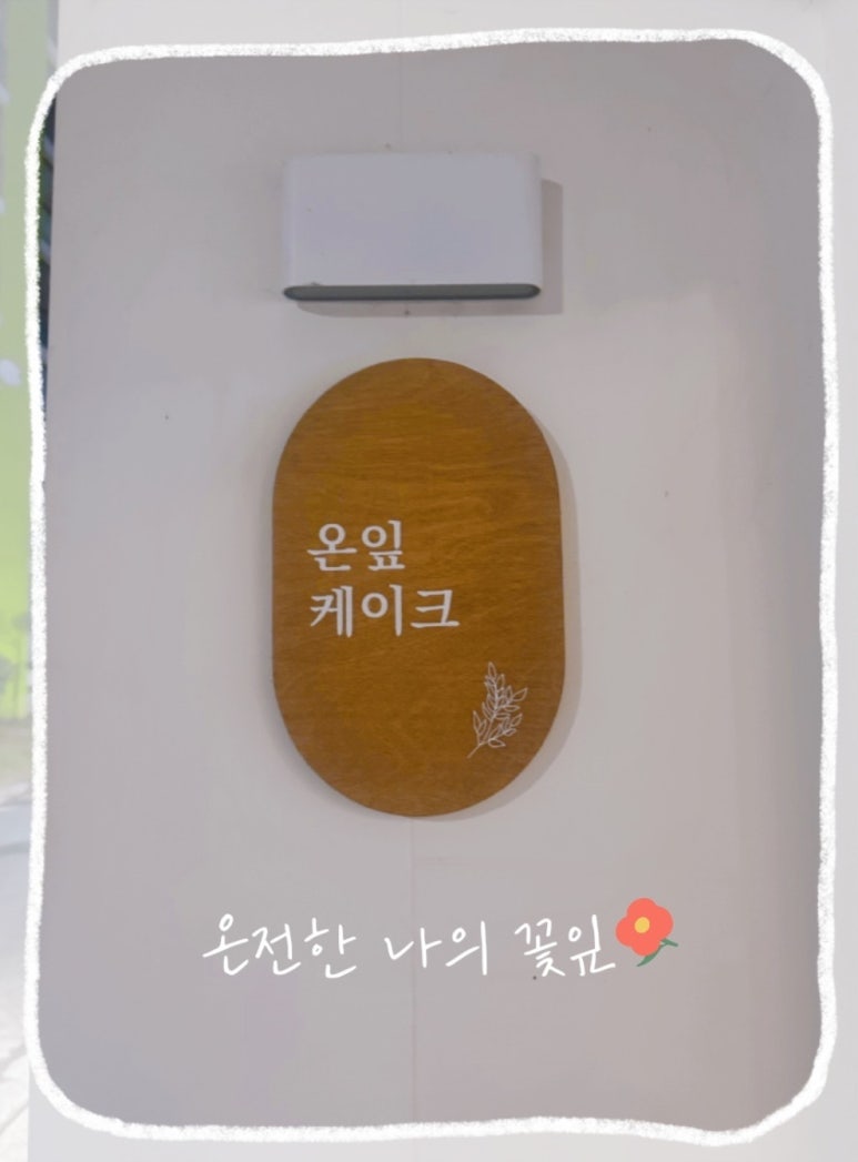 온:잎 이미지