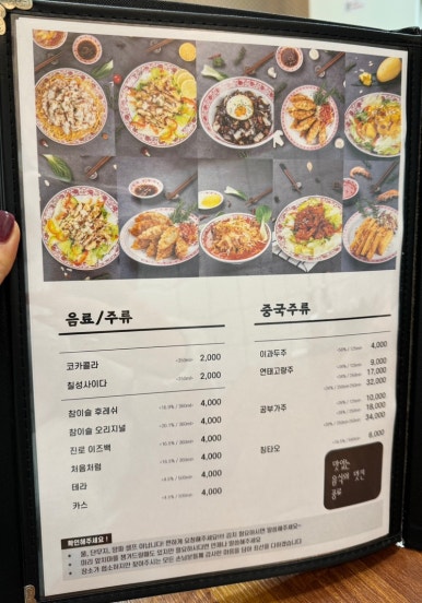 중화만객 이미지