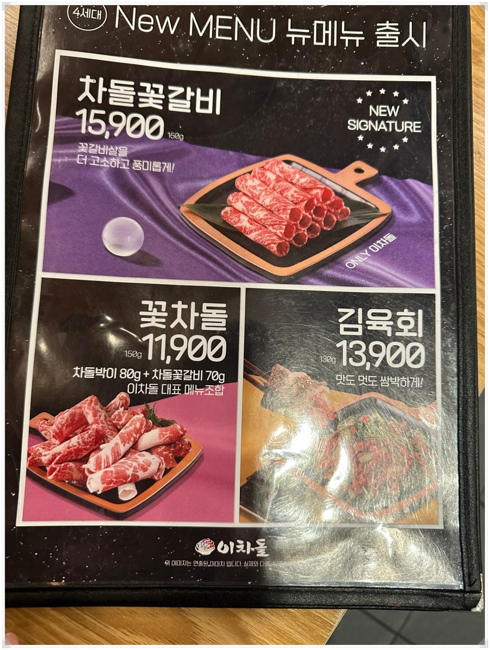 이차돌개롱점 이미지