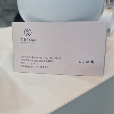 오름헤어 이미지