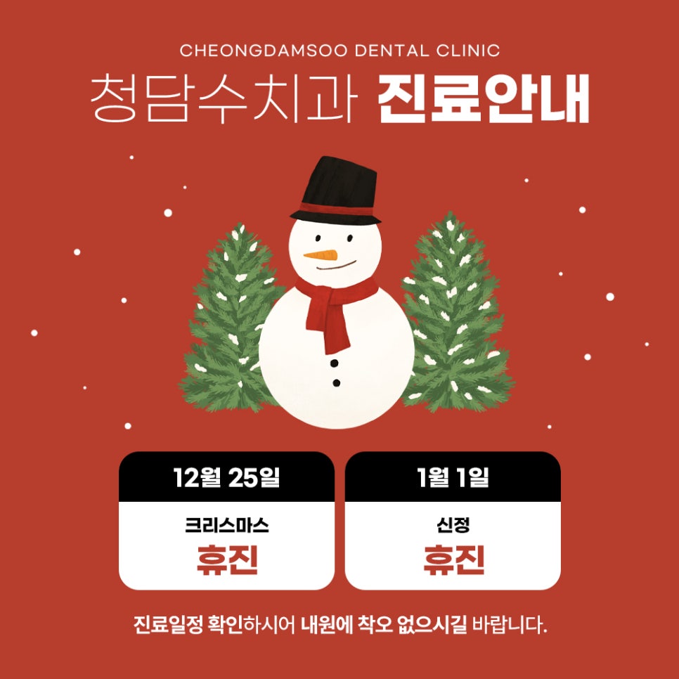 청담수치과 이미지