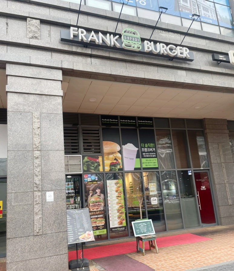 프랭크버거광명역점 이미지