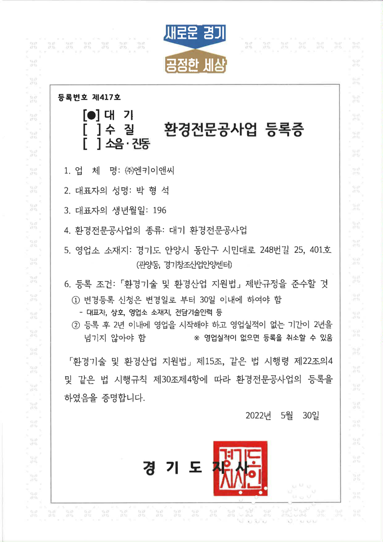 (주)엔키이앤씨 이미지