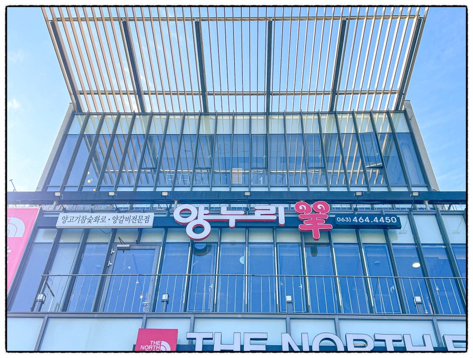 참숯화로양고기 이미지