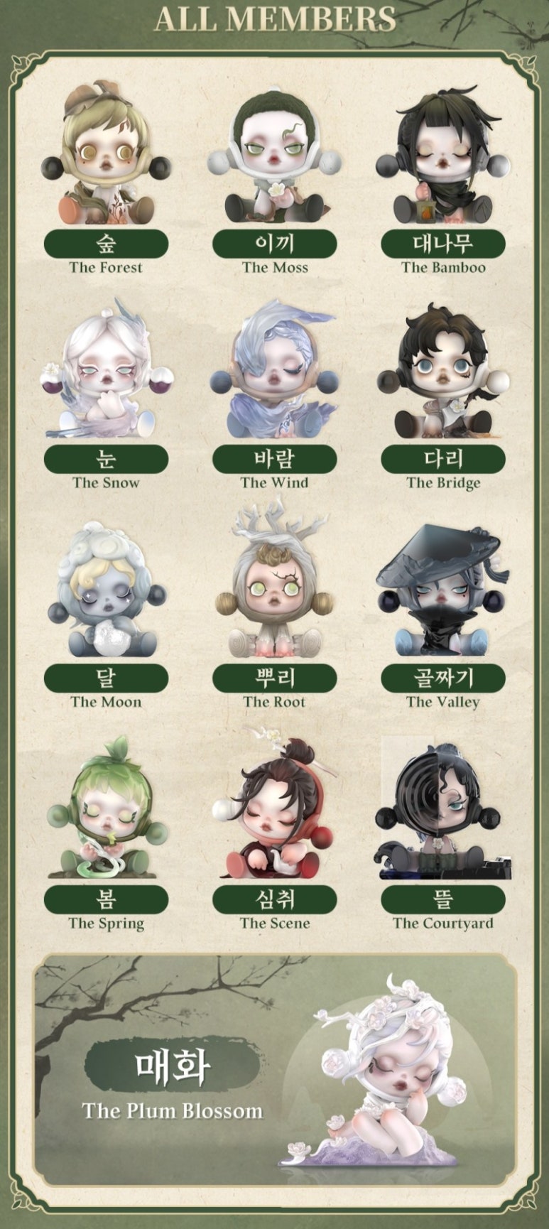 플럼블라썸 이미지