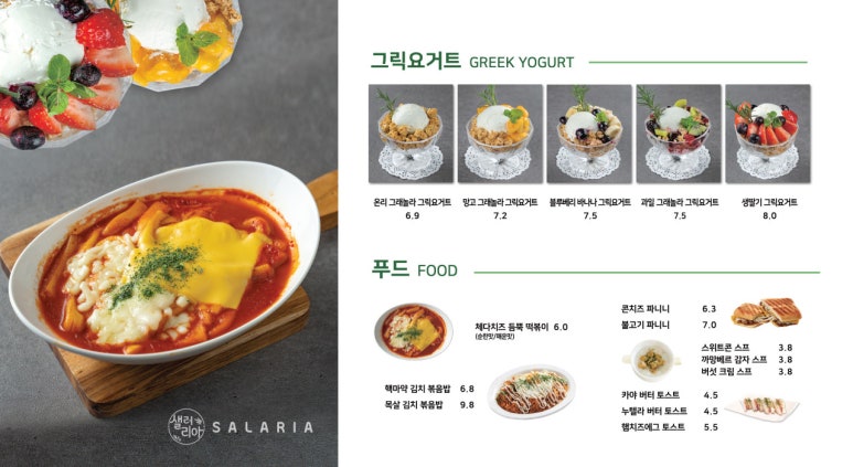 샐러리아잠실 이미지