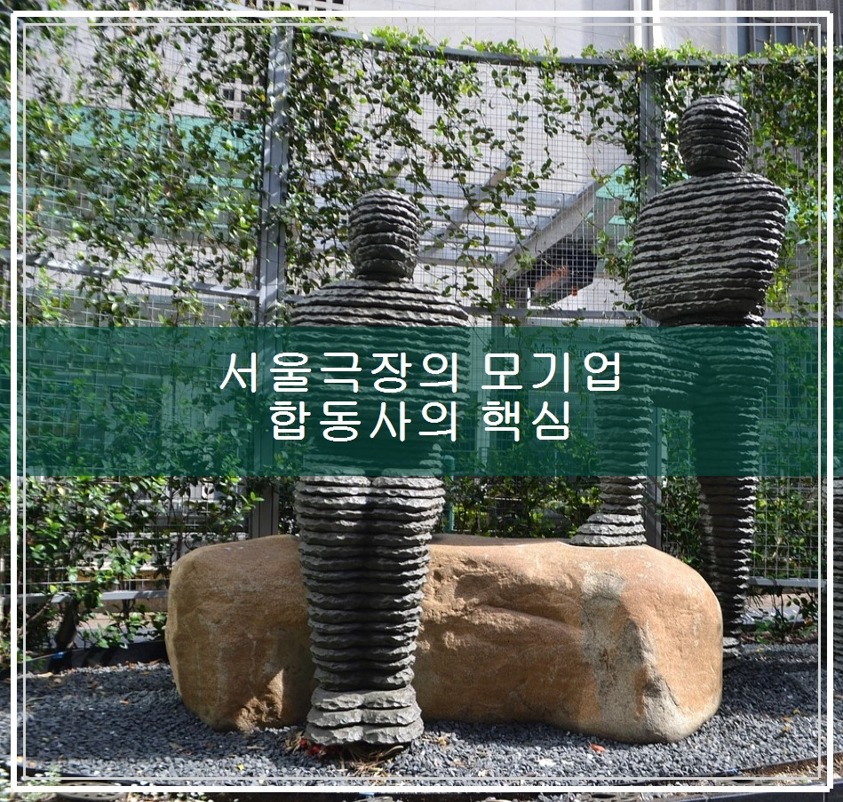 합동사 이미지