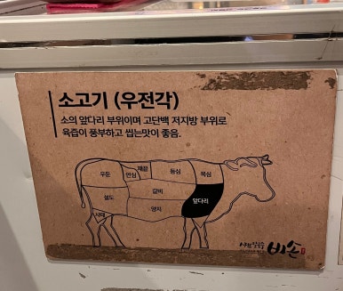 비손샤브칼국수수락산점 이미지