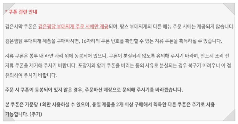 별의별찜닭 이미지