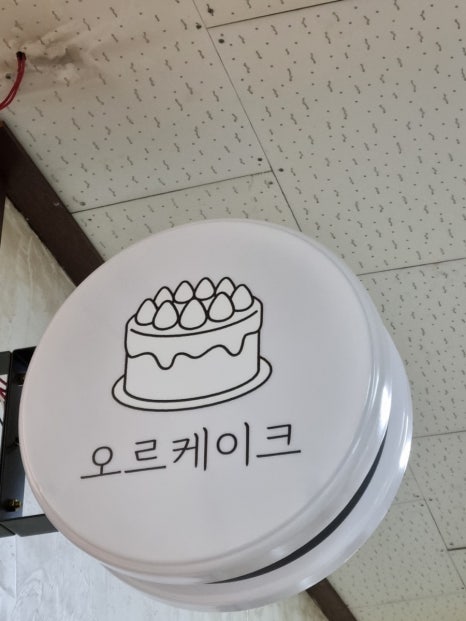 오르케이크 이미지