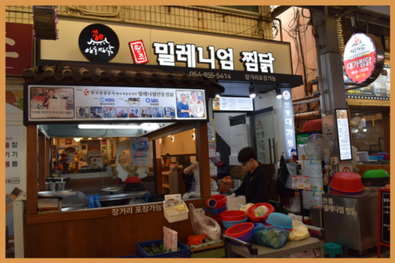 안동제일식당 이미지