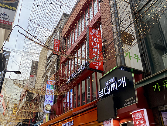 명동부대찌개 이미지