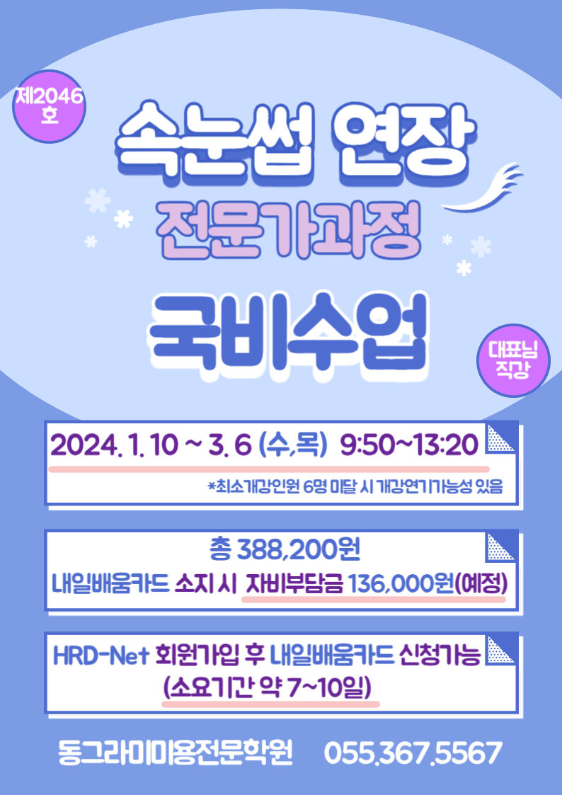 동그라미미용전문학원 이미지