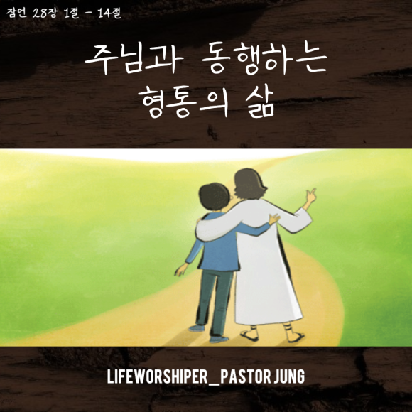 잠언라이프 이미지