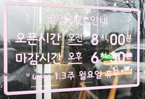 행운떡집 이미지