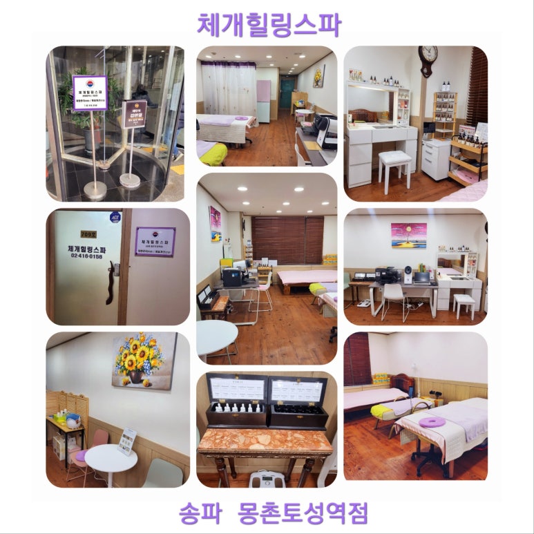 체개힐링스파 이미지