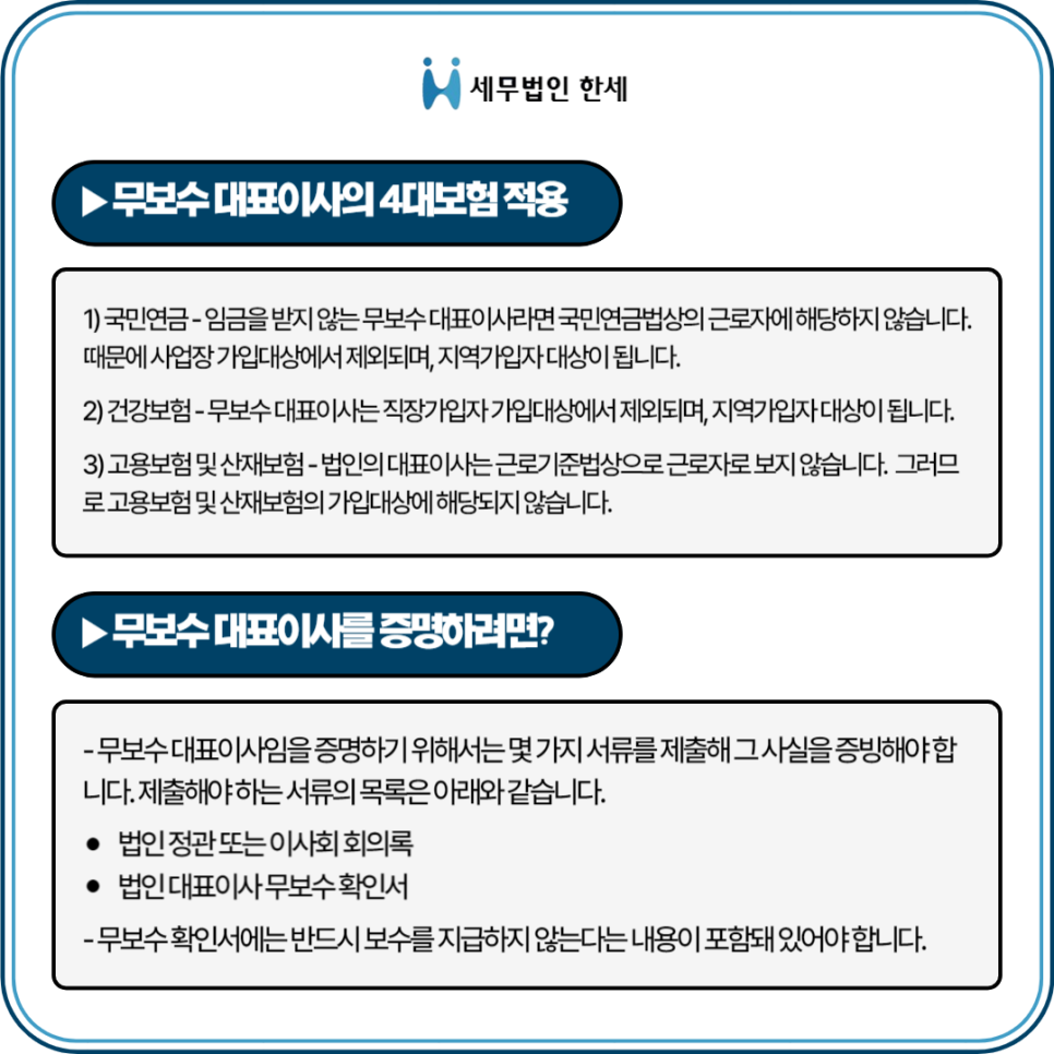 세무법인한세 이미지