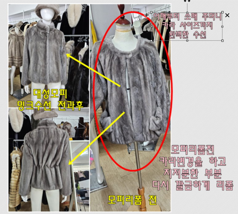 대성옷수선 이미지