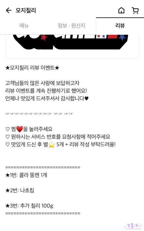 오지칠리 이미지