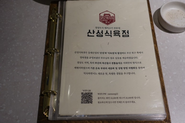 경성식육점 이미지