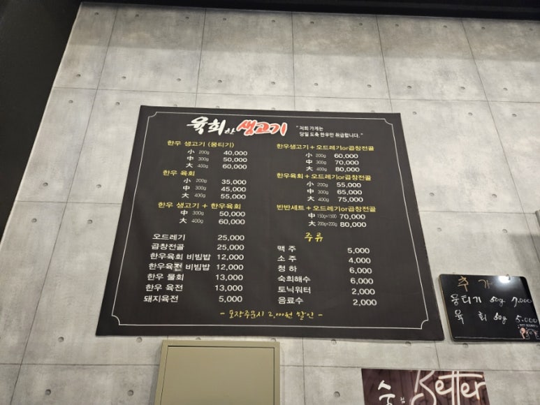 육회한생고기 이미지