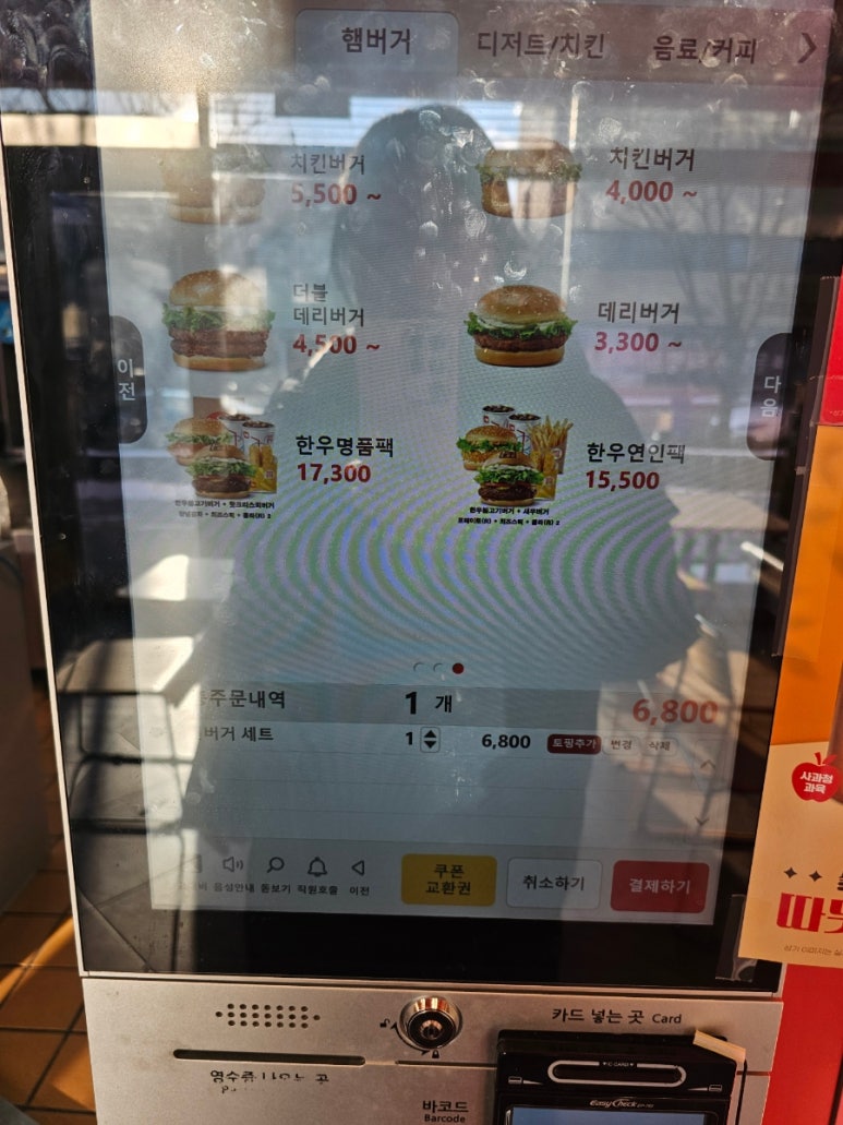 롯데리아 화성센트럴파크점 이미지