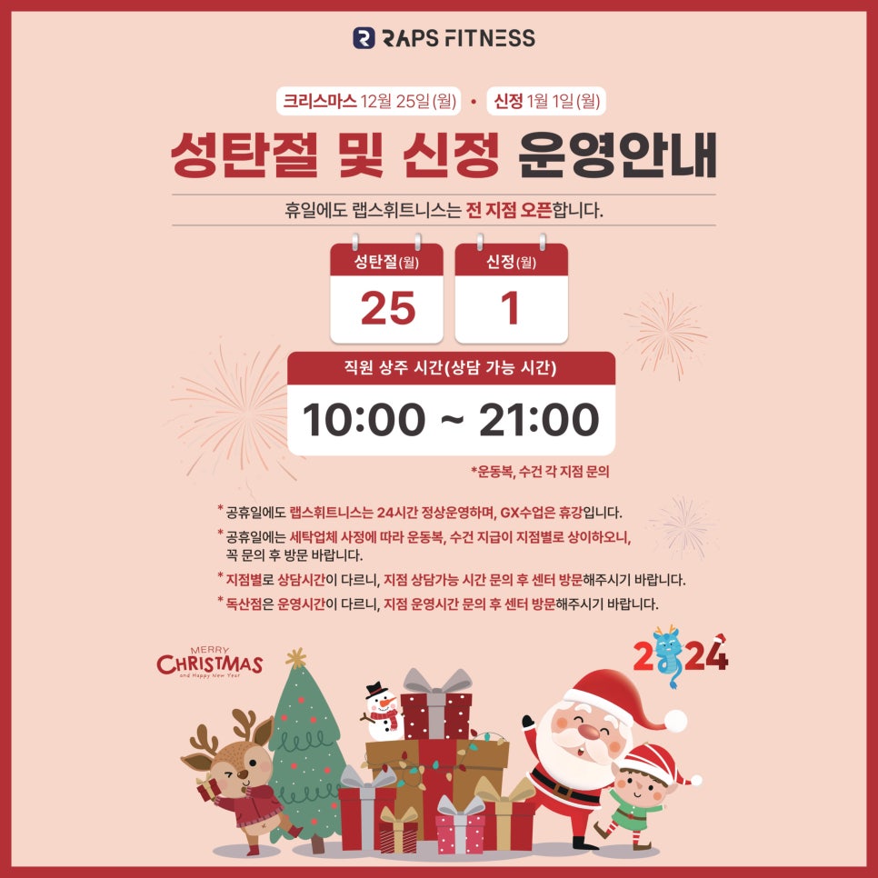 더랩스피트니스계산 이미지