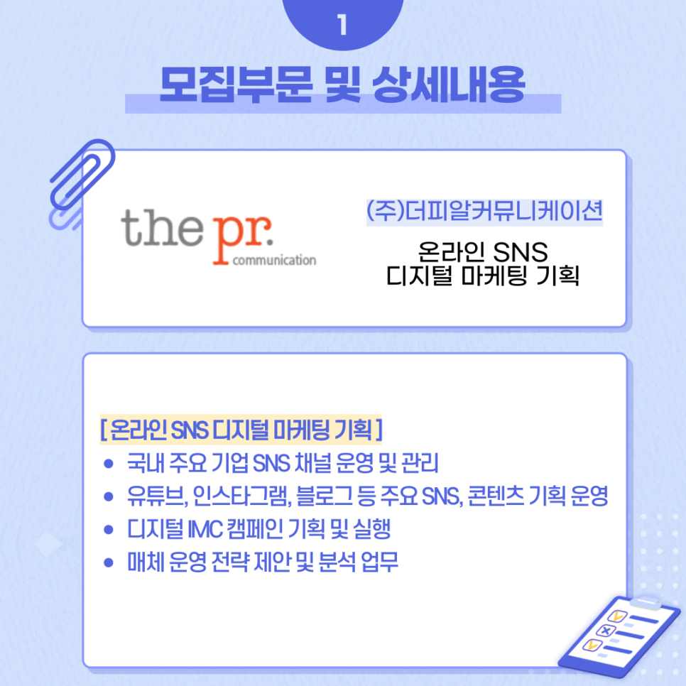 (주)피알커뮤니케이션 이미지