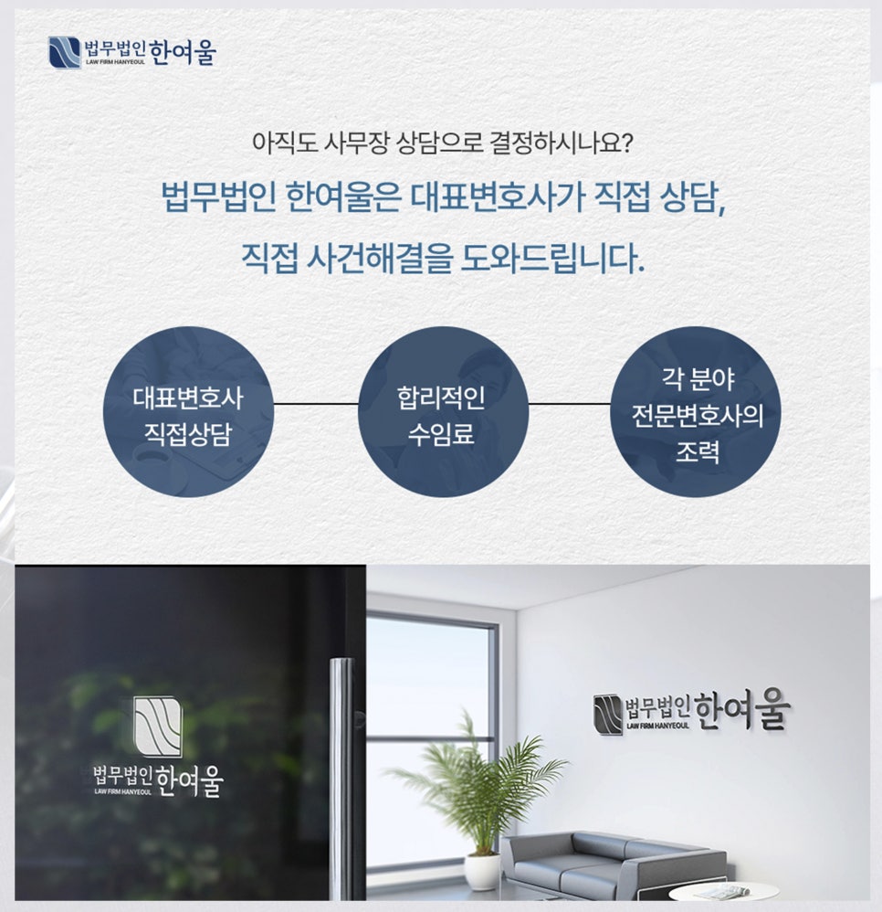 법무법인한여울 이미지