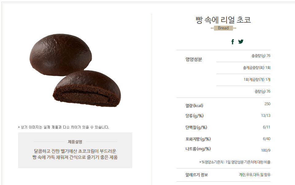빵속에달콤 이미지