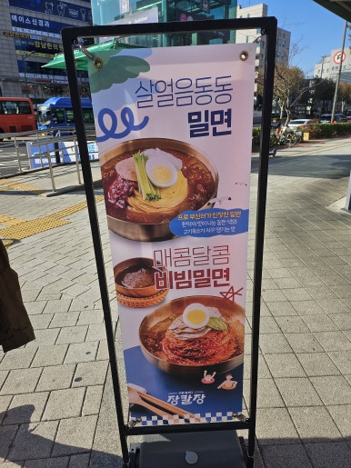 장칼장석촌역점 이미지