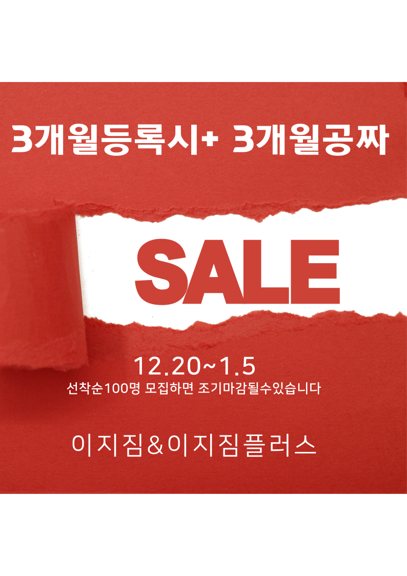 이지짐 이미지